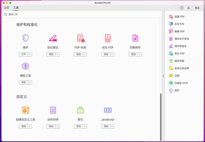 pro电脑端最新版本更新内容