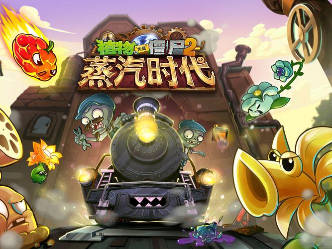 植物大战僵尸2无需在线玩