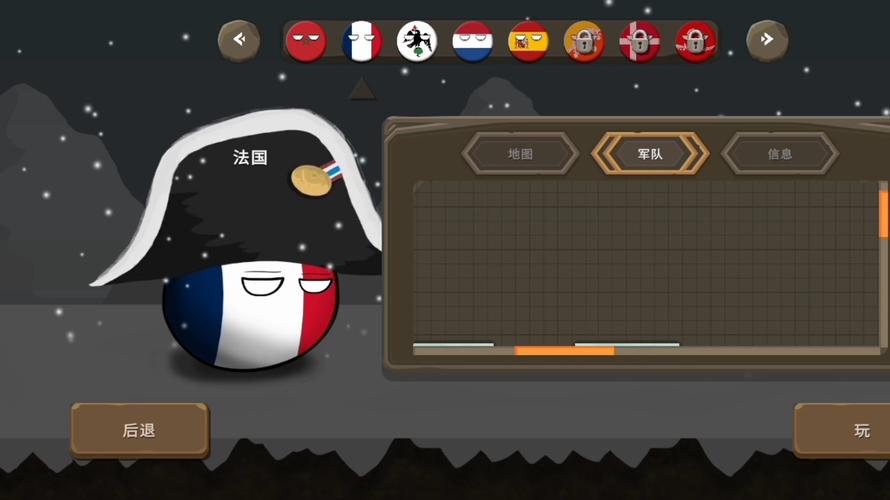 波兰球之战现代版国际版