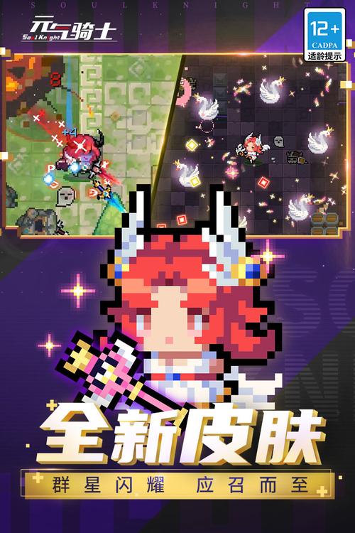池鸳直装元气骑士