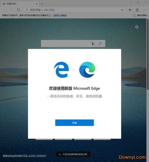 内核直装免费版