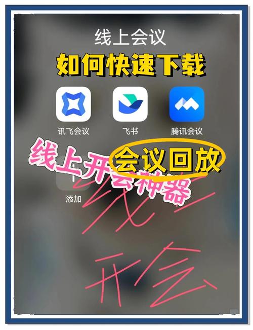 腾讯会议手机版怎么改语言设置为中文