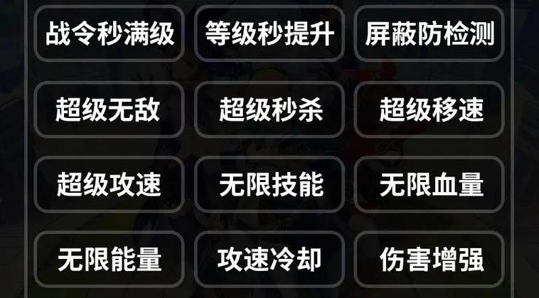 元气骑士前传开挂辅助器