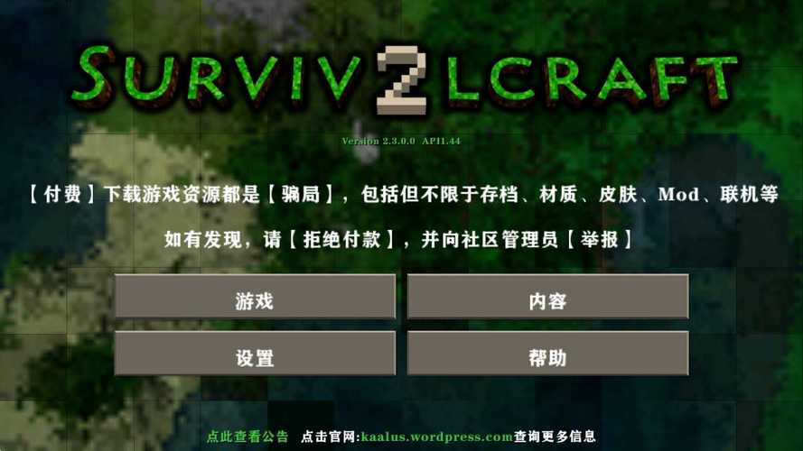 生存战争2贝爷生存模式免费国语