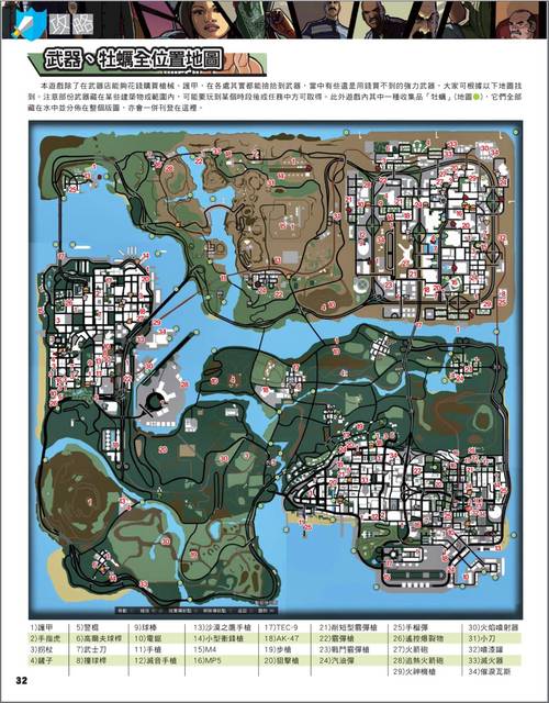 圣安地列斯丧尸模式怎么弄