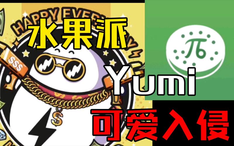 水果派解说官网版
