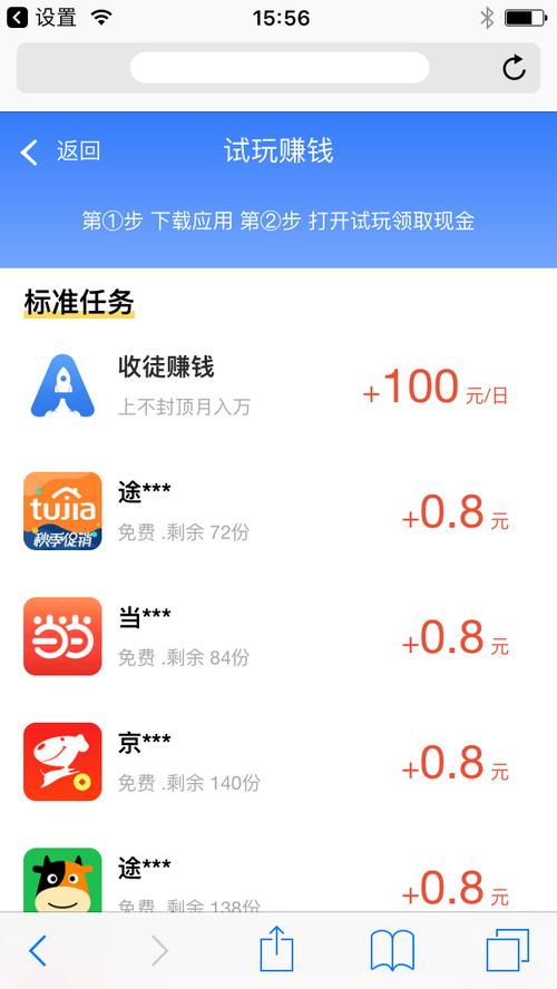 游零花官方版纯净版