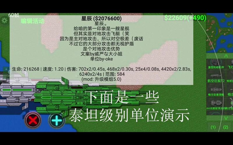 铁锈战争升级模组文件