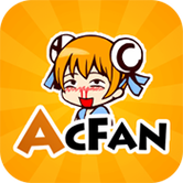 acfan黄化版版本正式版