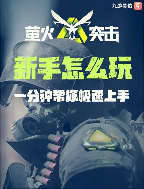 萤火突击画质助手120帧安卓免费国际版