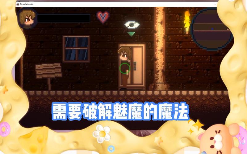 魅魔城堡安装教程视频