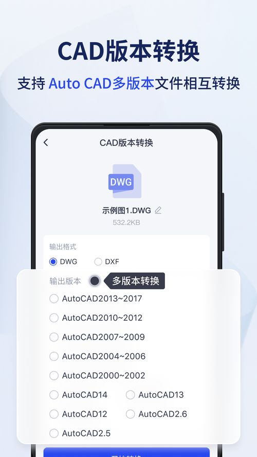 autocad转换器