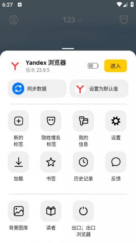browser浏览器手机版