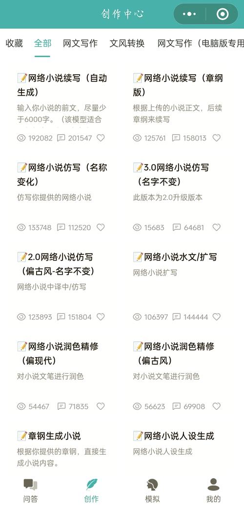 蛋花小说好还是蕃茄小说好