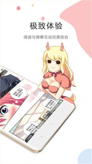 酷漫屋下拉式免费漫画