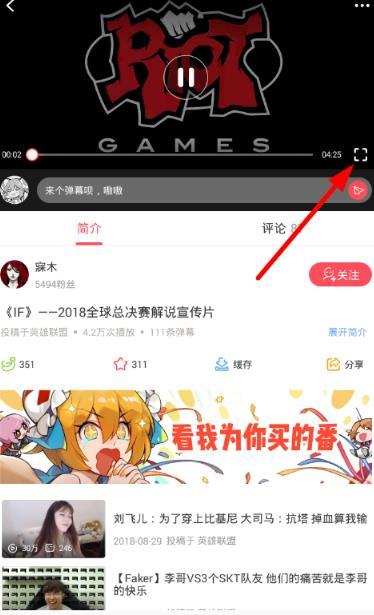 acfun视频工具安卓