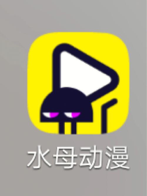 水母动漫官网版