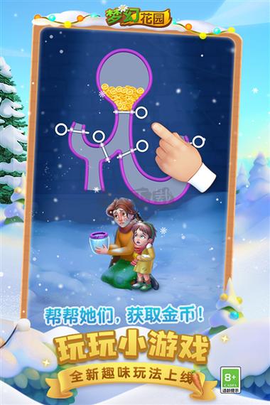 我的花园无限星星破解版