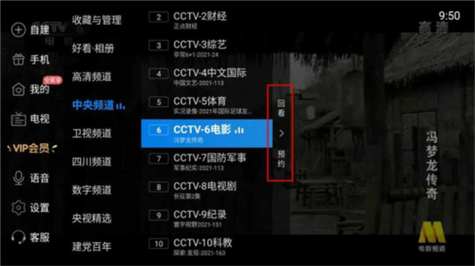 电视家修复版电视版安装包老版本