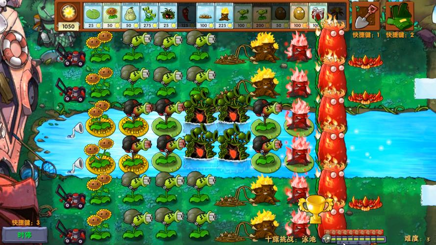 pvz融合版
