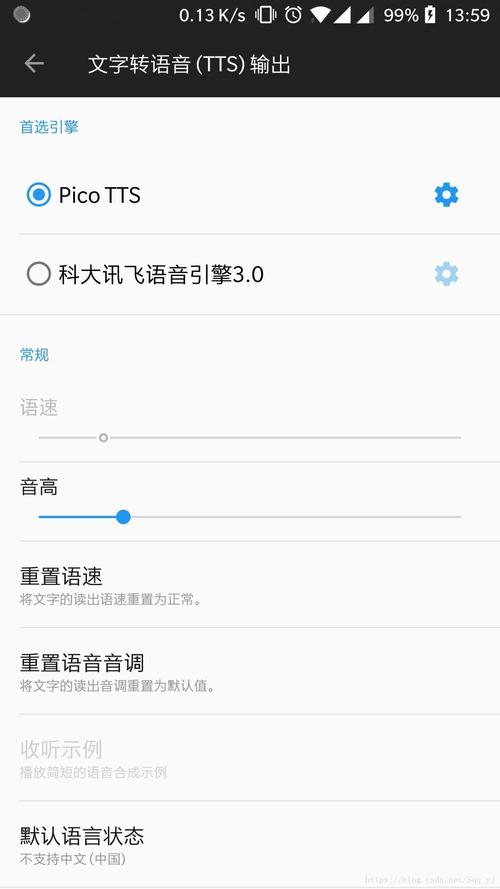 讯飞tts语音引擎语音包安卓版