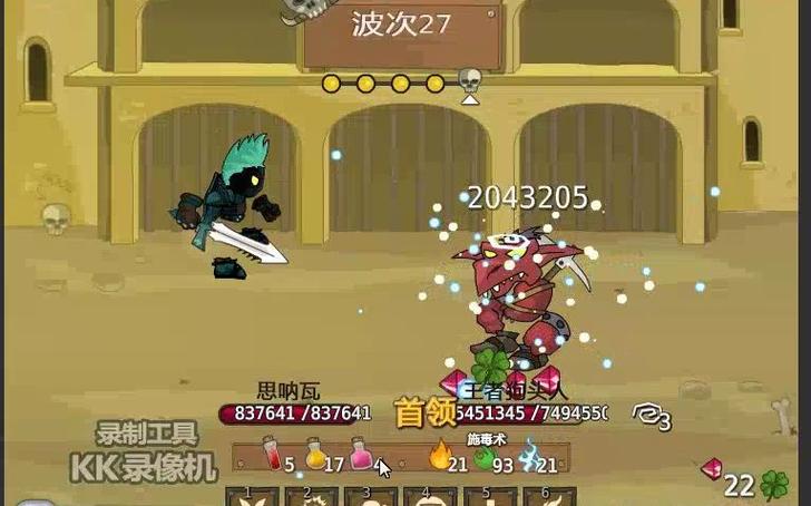 剑士之魂中文版无广告
