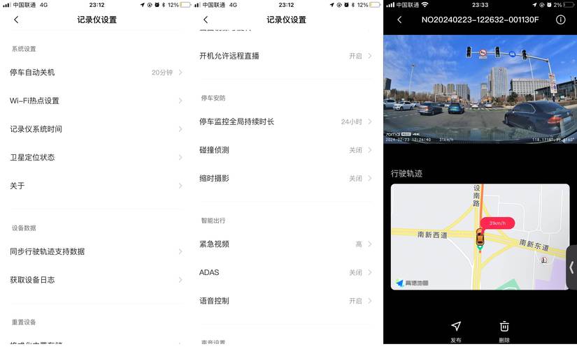 迈视摄像头app