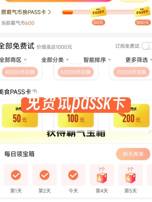 金牌试客app
