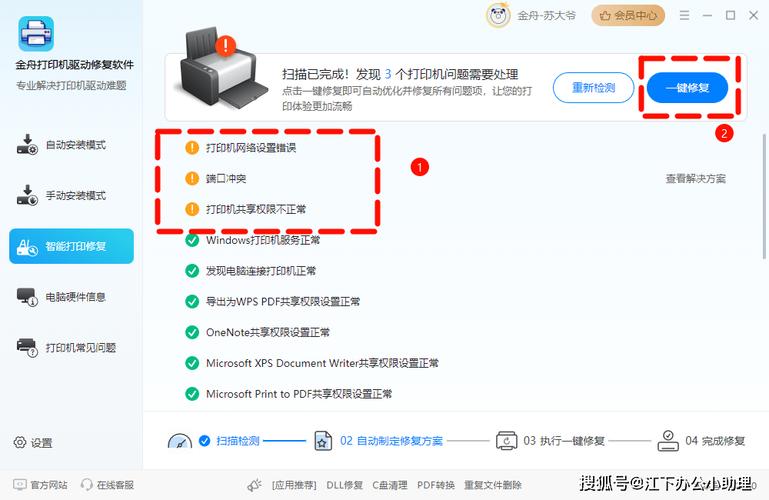 惠普打印机驱动器光环加速版