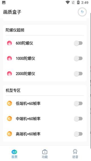 cchzpro画质盒子白色版