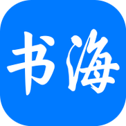 书海阁小说网移动版图标