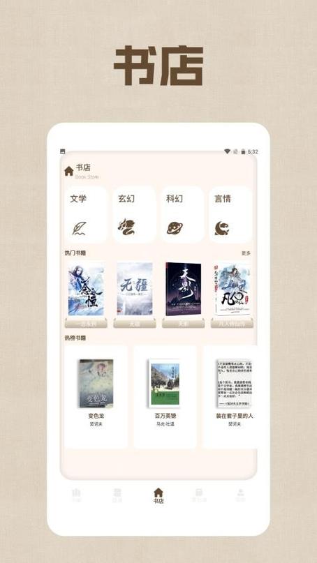 野果阅读APP旧版