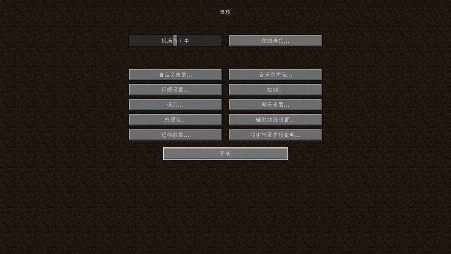 我的世界MOD菜单无限版