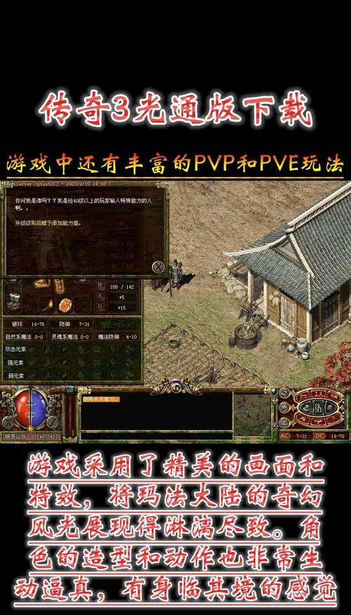 光通传奇3挂机自动打怪辅助无限金币版