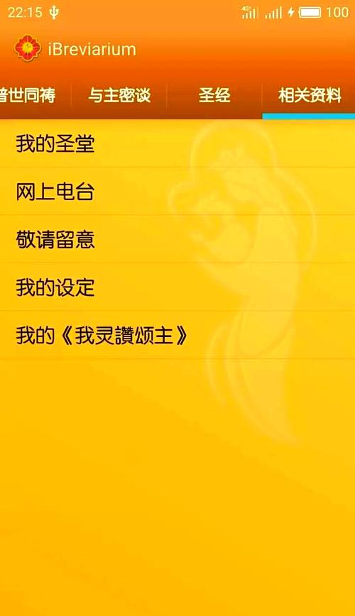 我灵赞颂主最新版本更新内容永不升级版