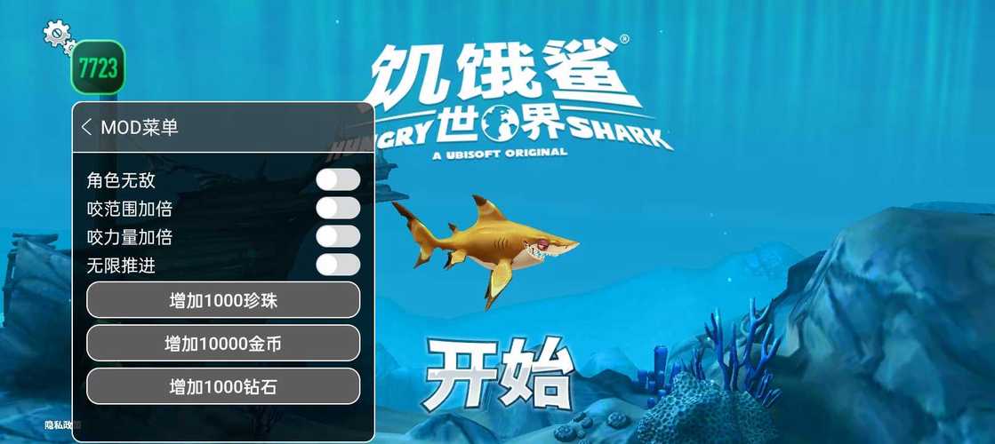 饥饿鲨世界国际服正版无限能量版