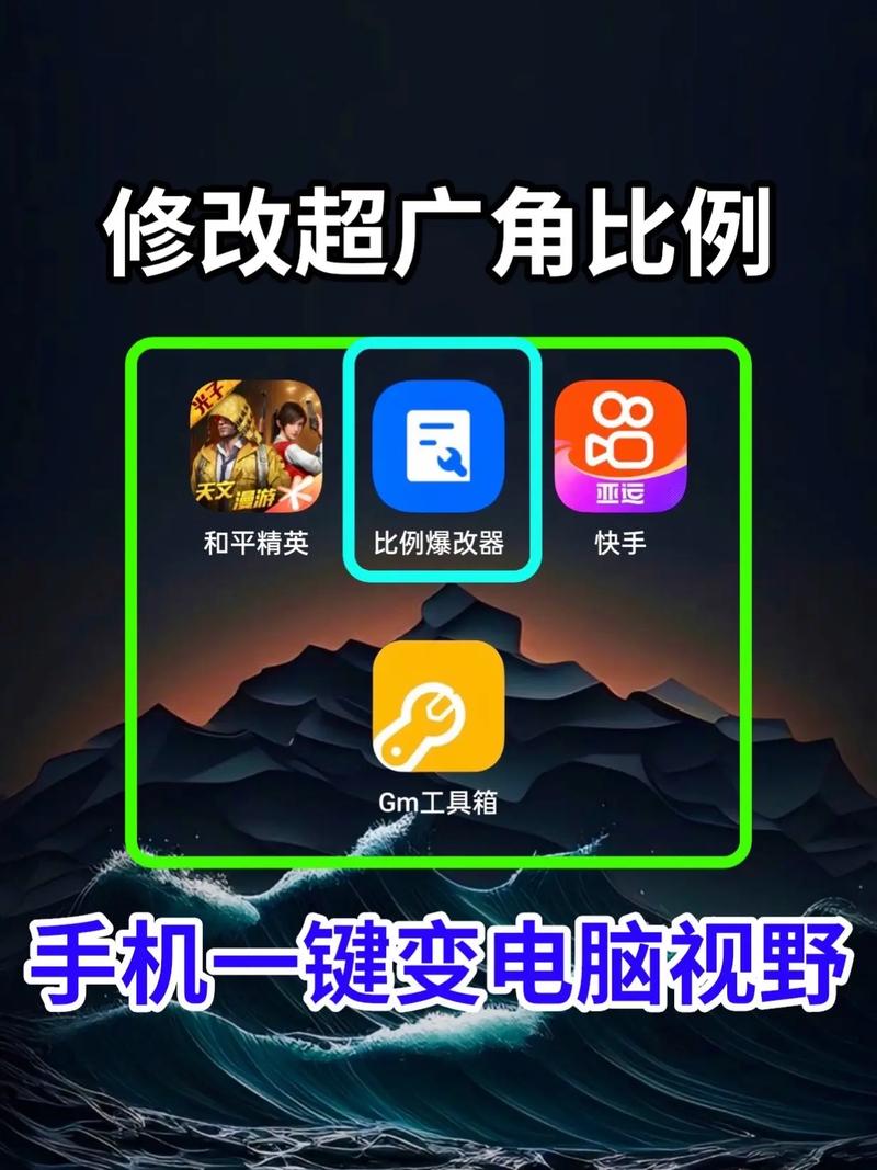 画质阁超广角怎么开