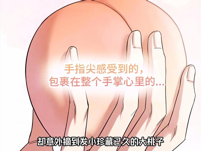 桃子漫画纯净版