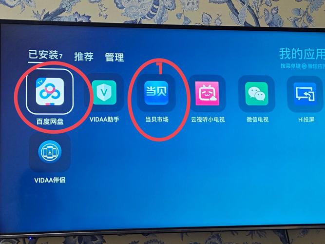 电视家电视版本百度网盘