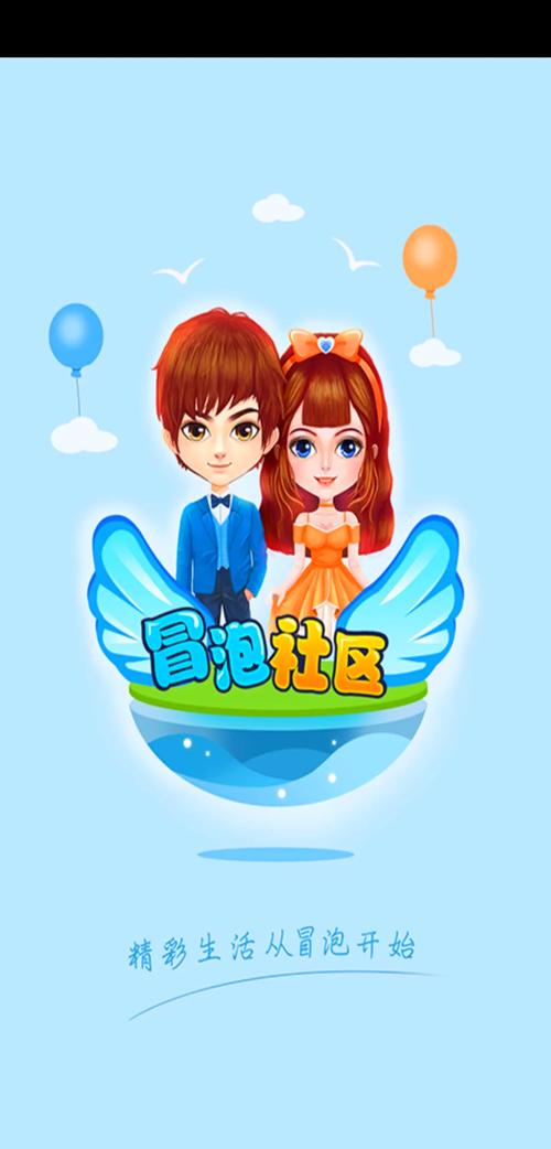 冒泡网游官网版安装到手机