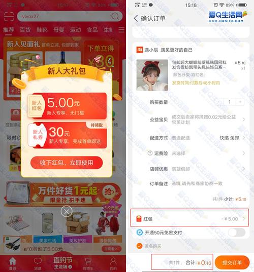 淘宝 淘宝特价红包版