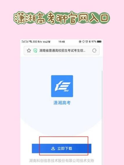 潇湘高考最新版本