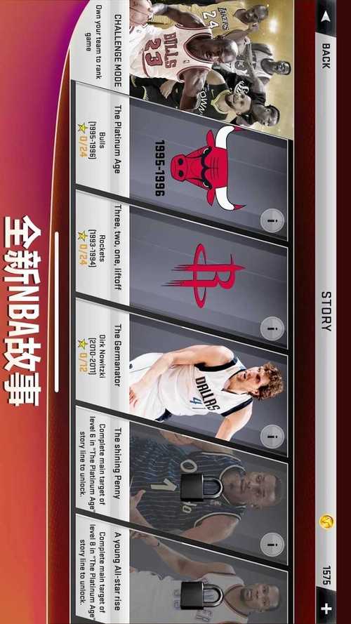 nba2k20存档版