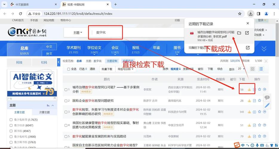 百度学术论文助手免费阅读