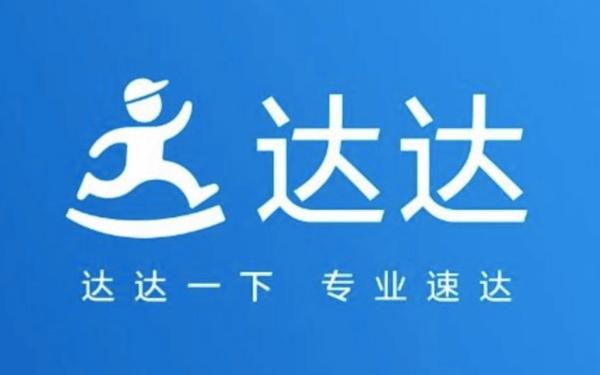 达达律师端