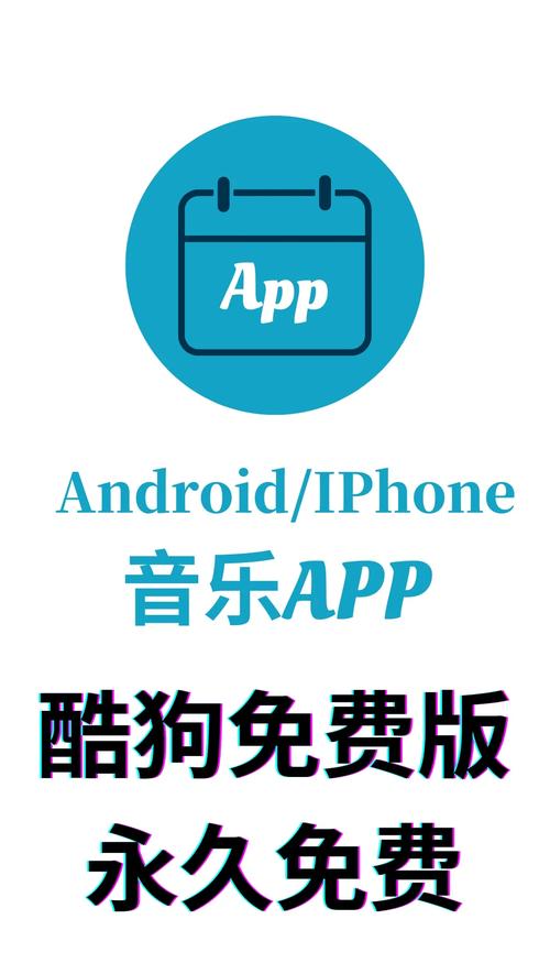 酷狗概念版旧版本ios最新版