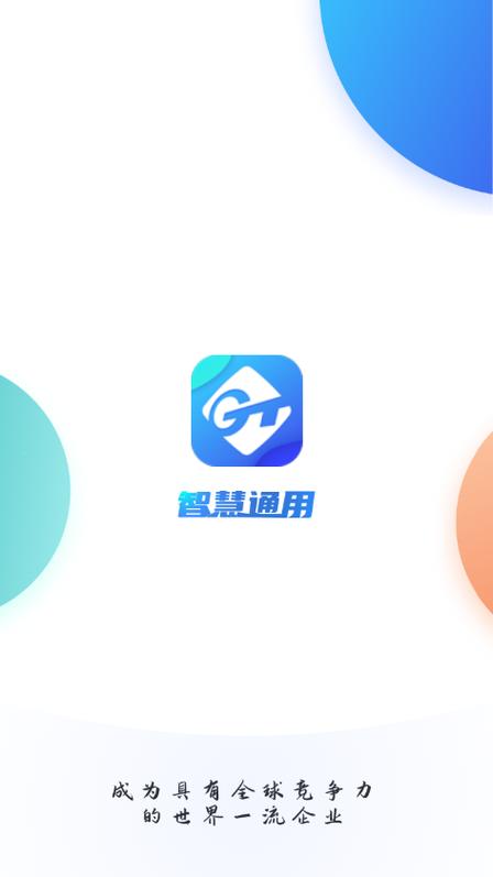 智慧点最新版本教程