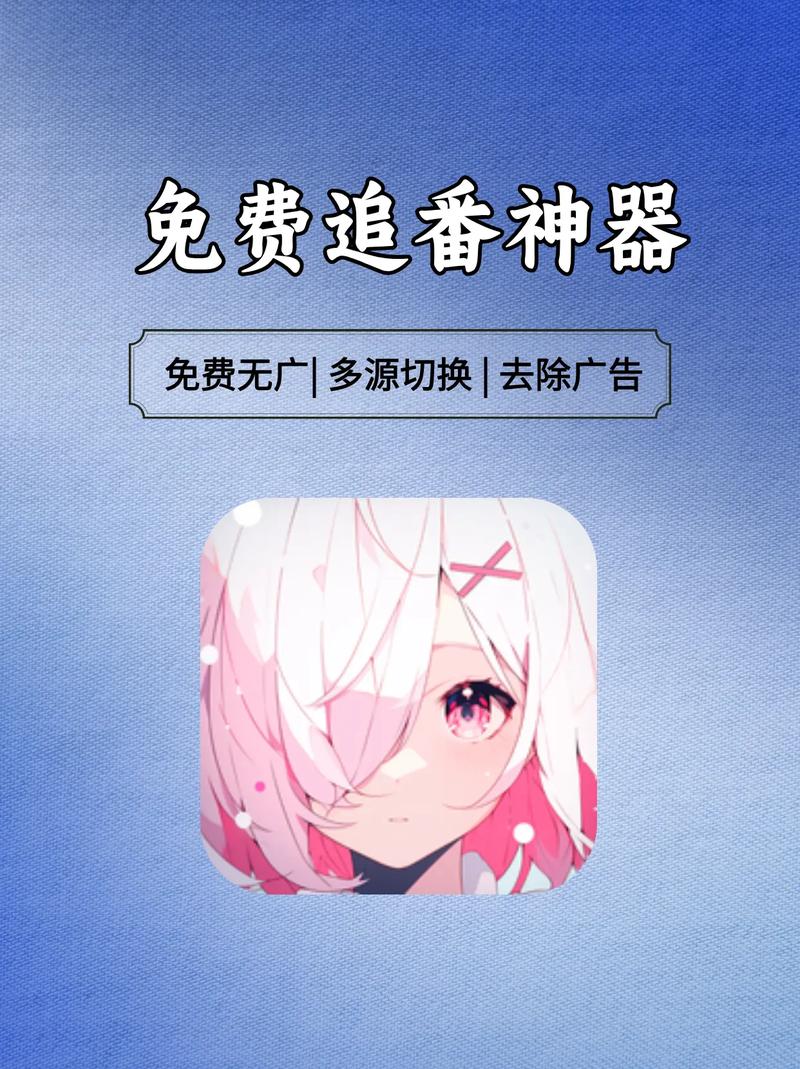 稀饭动漫app最新版