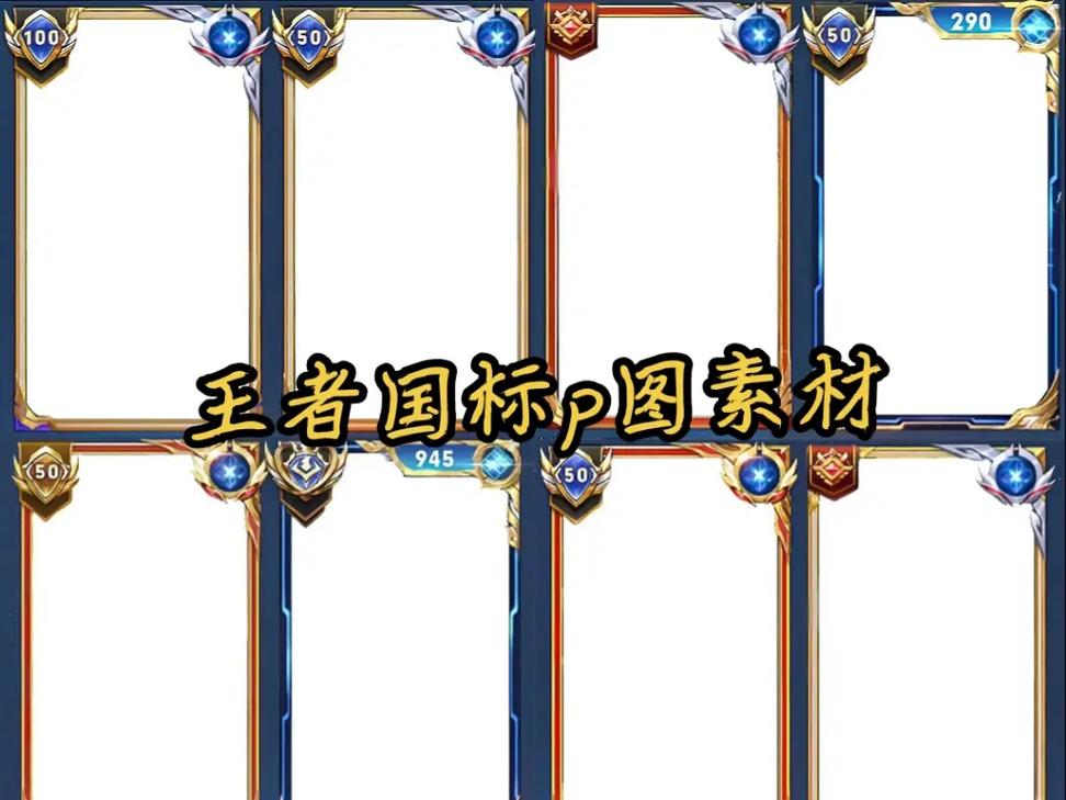 王者p图生成器在线制作