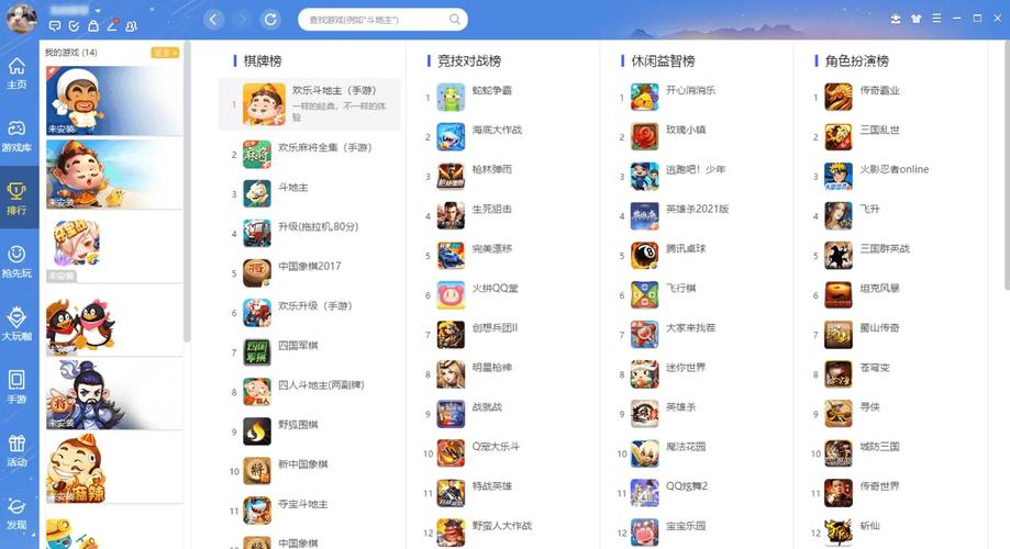腾讯QQ游戏大厅2024最新版
